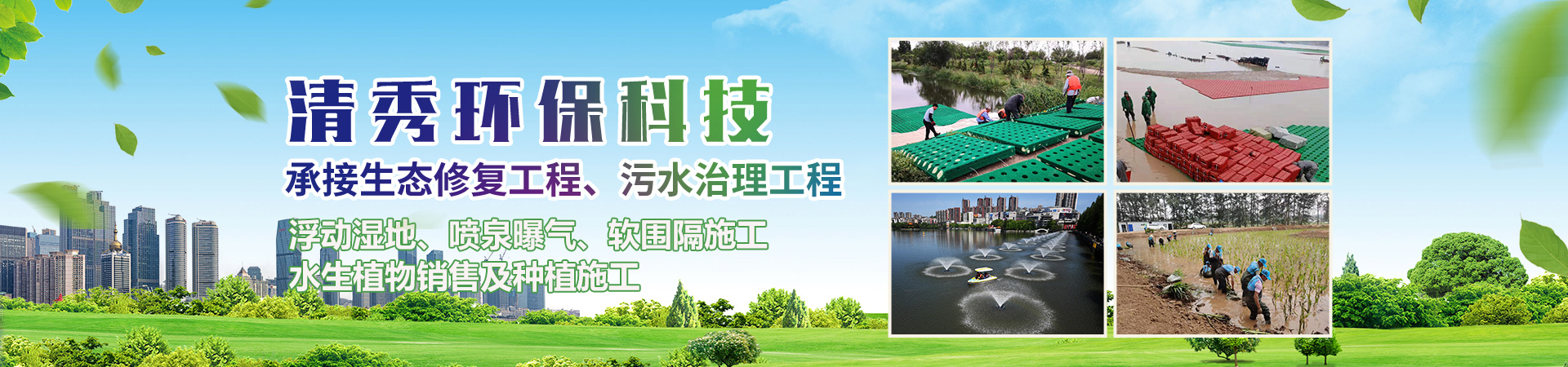 徐州清秀環(huán)?？萍加邢薰?br>